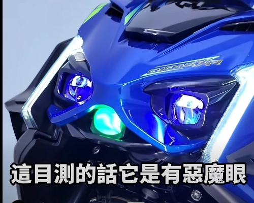 七代戰改裝新品 金鑫 APL E1 大燈