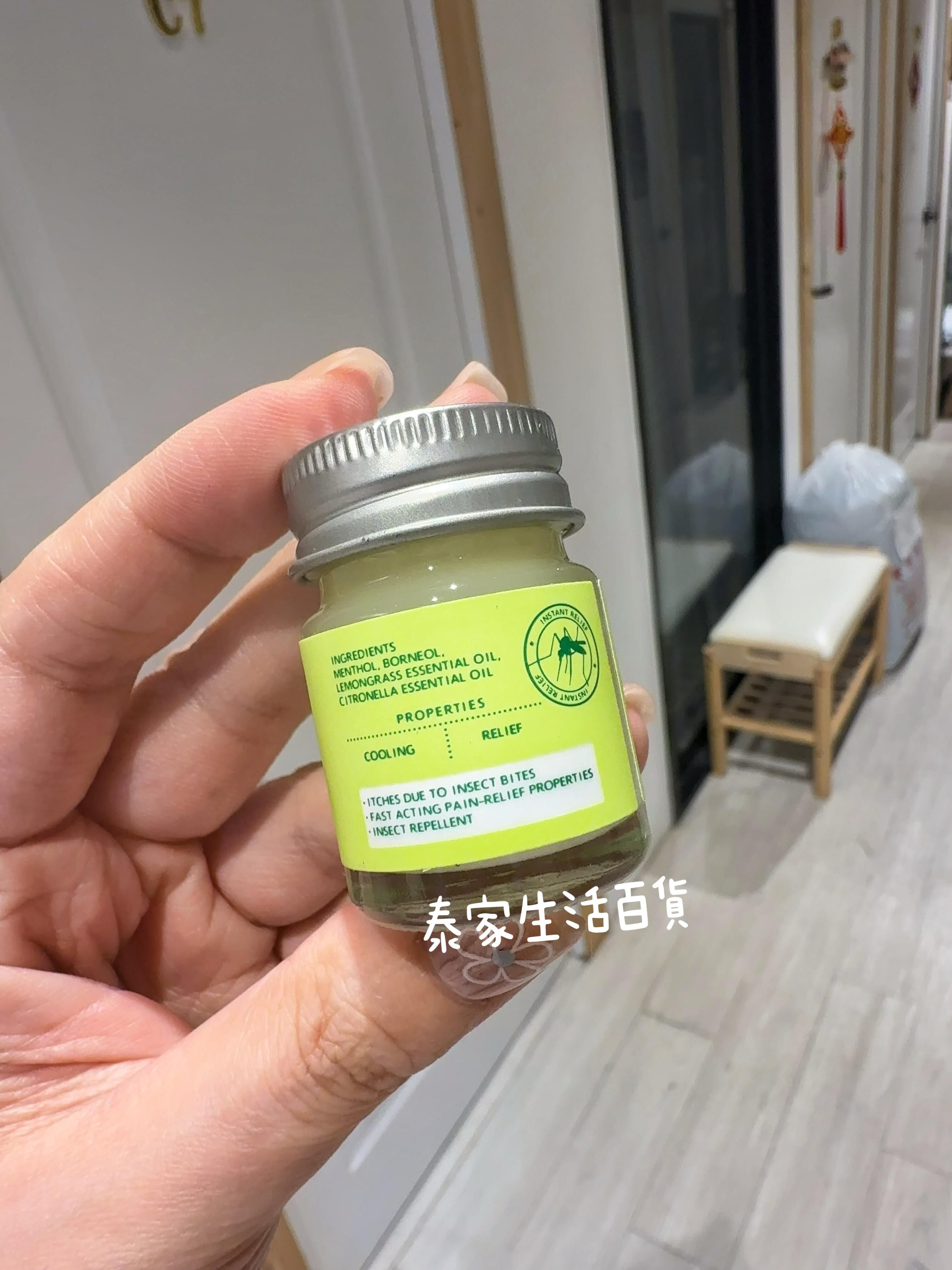 泰國Smell Lemongrass Balm 15g
