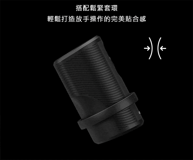 arcwave zing 緊握自慰器 開放式震動自慰器 開合握感按摩器