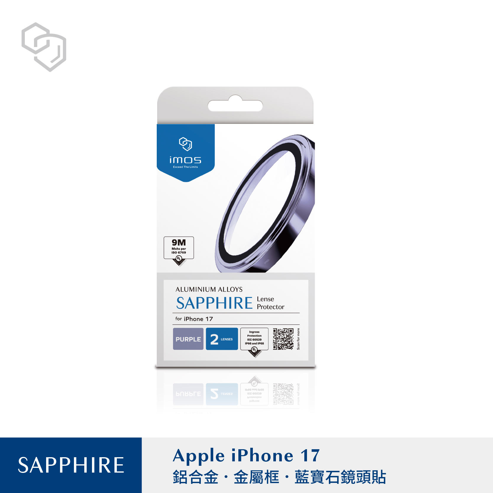 imos iPhone17 藍寶石鏡頭保護鏡 (兩顆)-6色