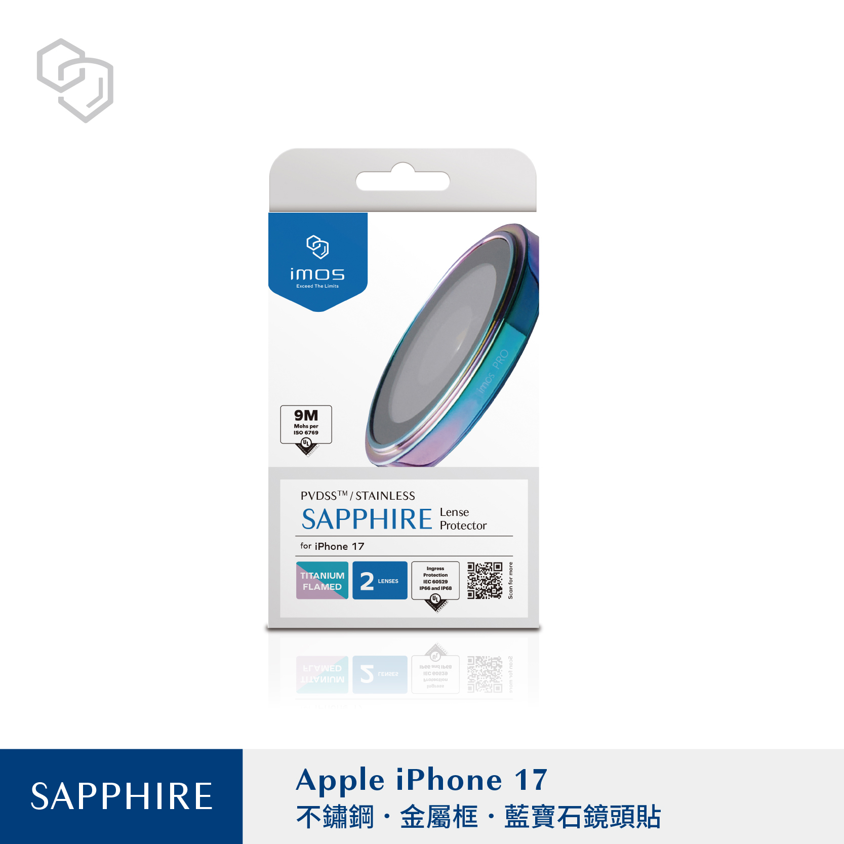 imos iPhone17 藍寶石鏡頭保護鏡 (兩顆)-6色