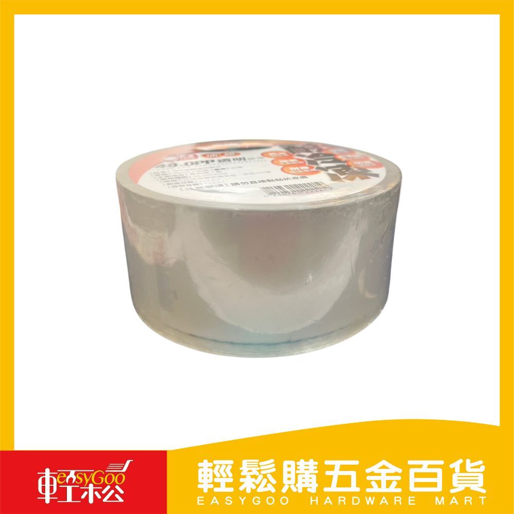油膠OPP膠帶 48mm×90碼