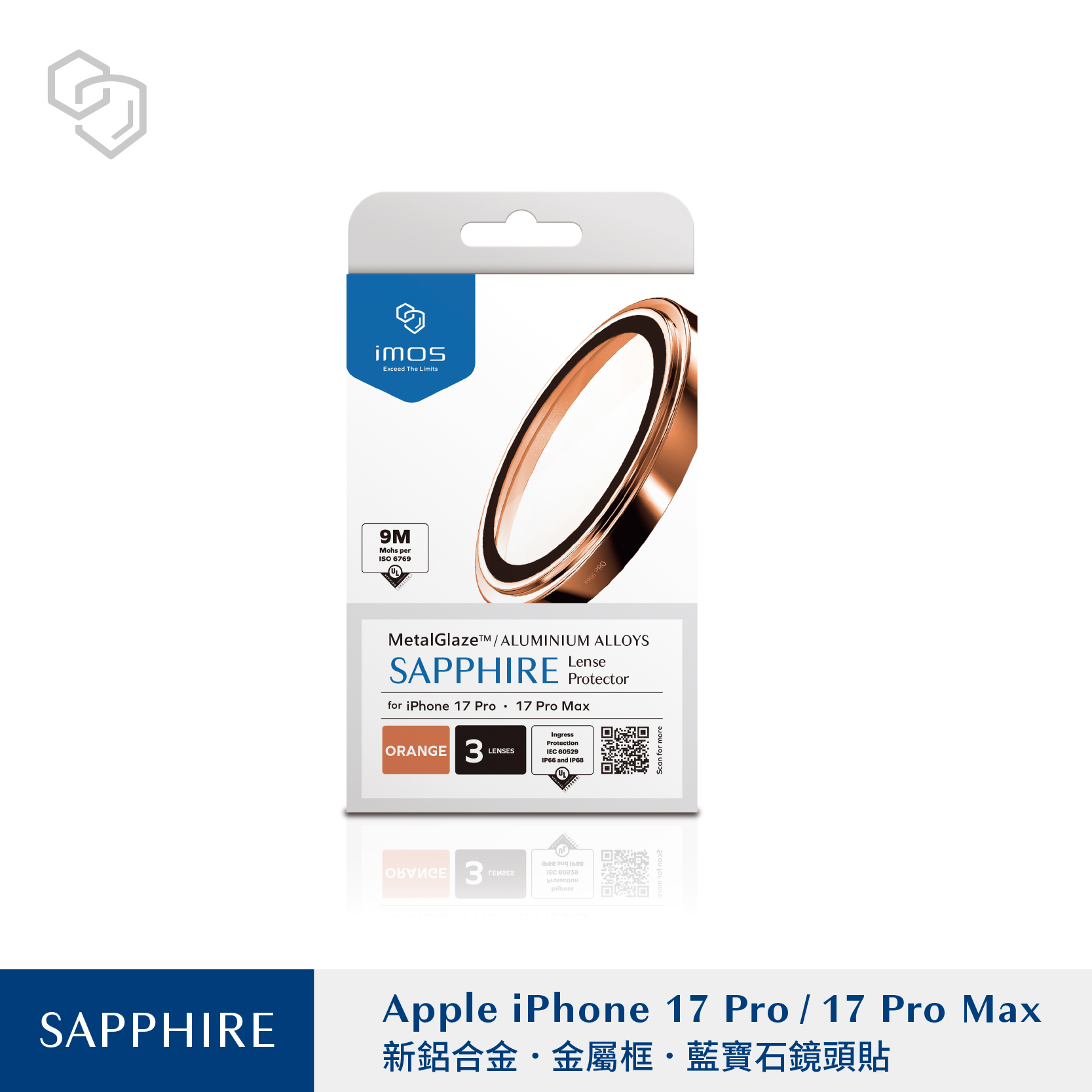 imos iPhone17 Pro/Pro Max 藍寶石鏡頭保護鏡 (三顆)-6色