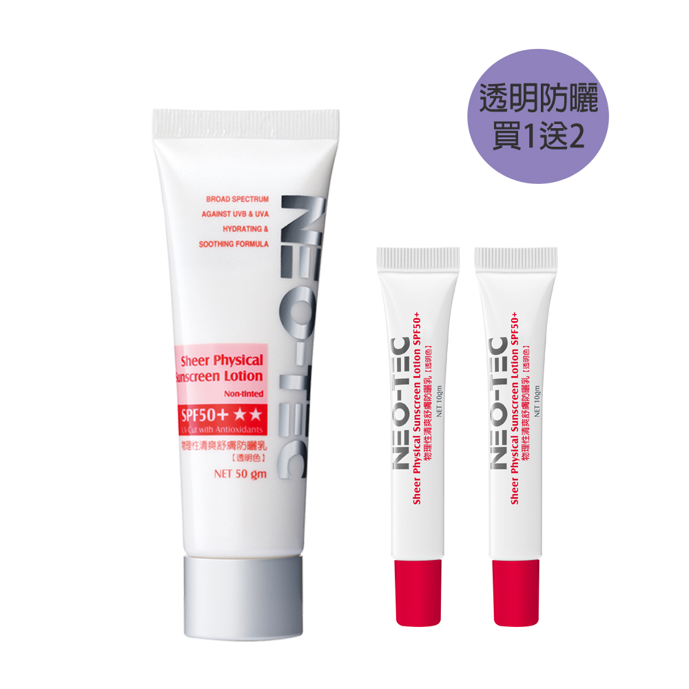 (新品上市 加贈20g)NEO-TEC 妮傲絲翠 物理性清爽舒膚防曬乳 (透明色)SPF 50+ ★★