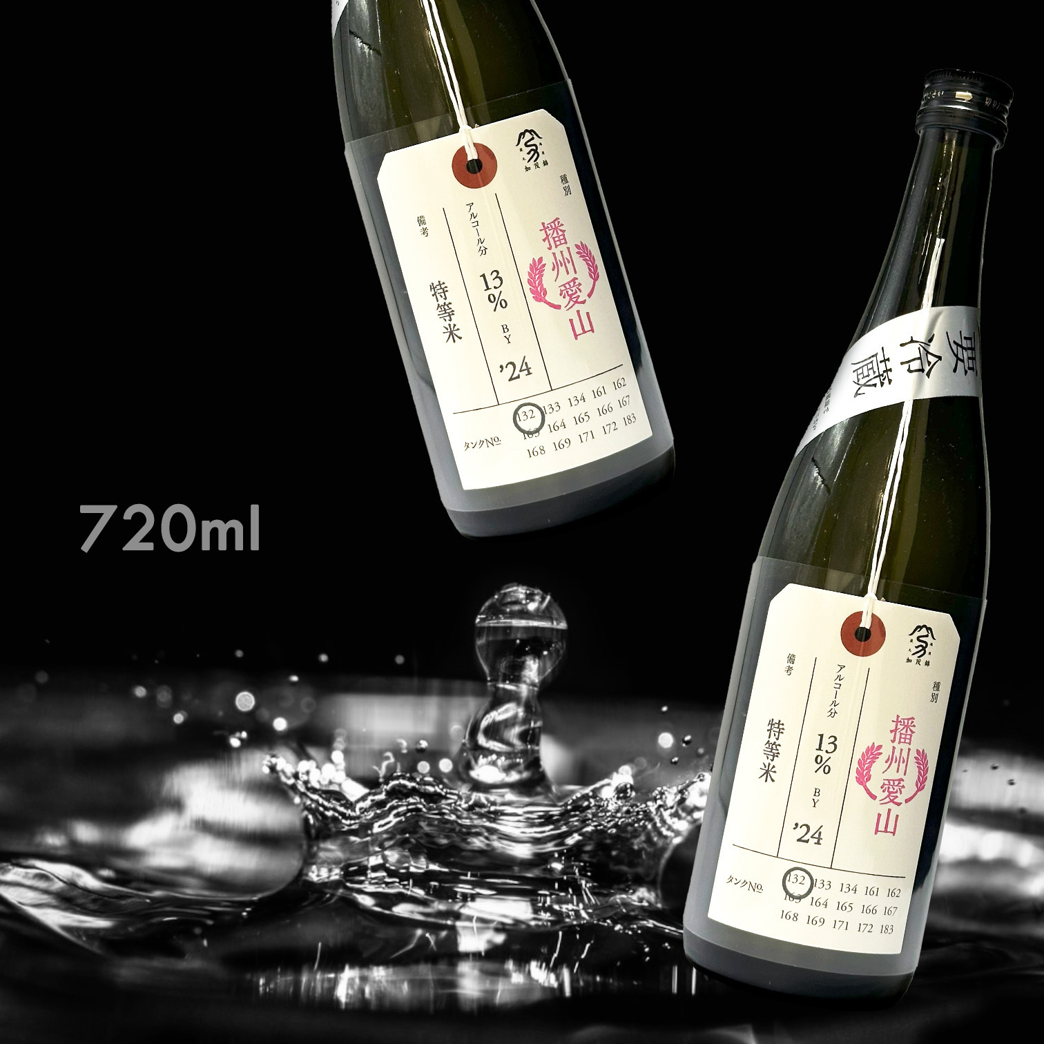 加茂錦 荷札酒 播州愛山 純米大吟釀 (720ML)