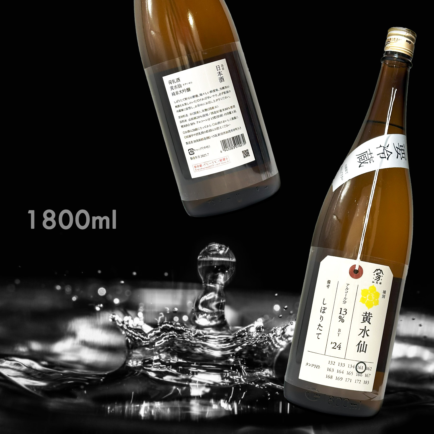 加茂錦 荷札酒 黃水仙 純米大吟釀 (1.8L)