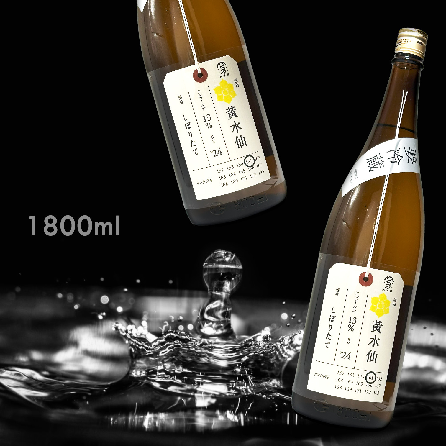 加茂錦 荷札酒 黃水仙 純米大吟釀 (1.8L)