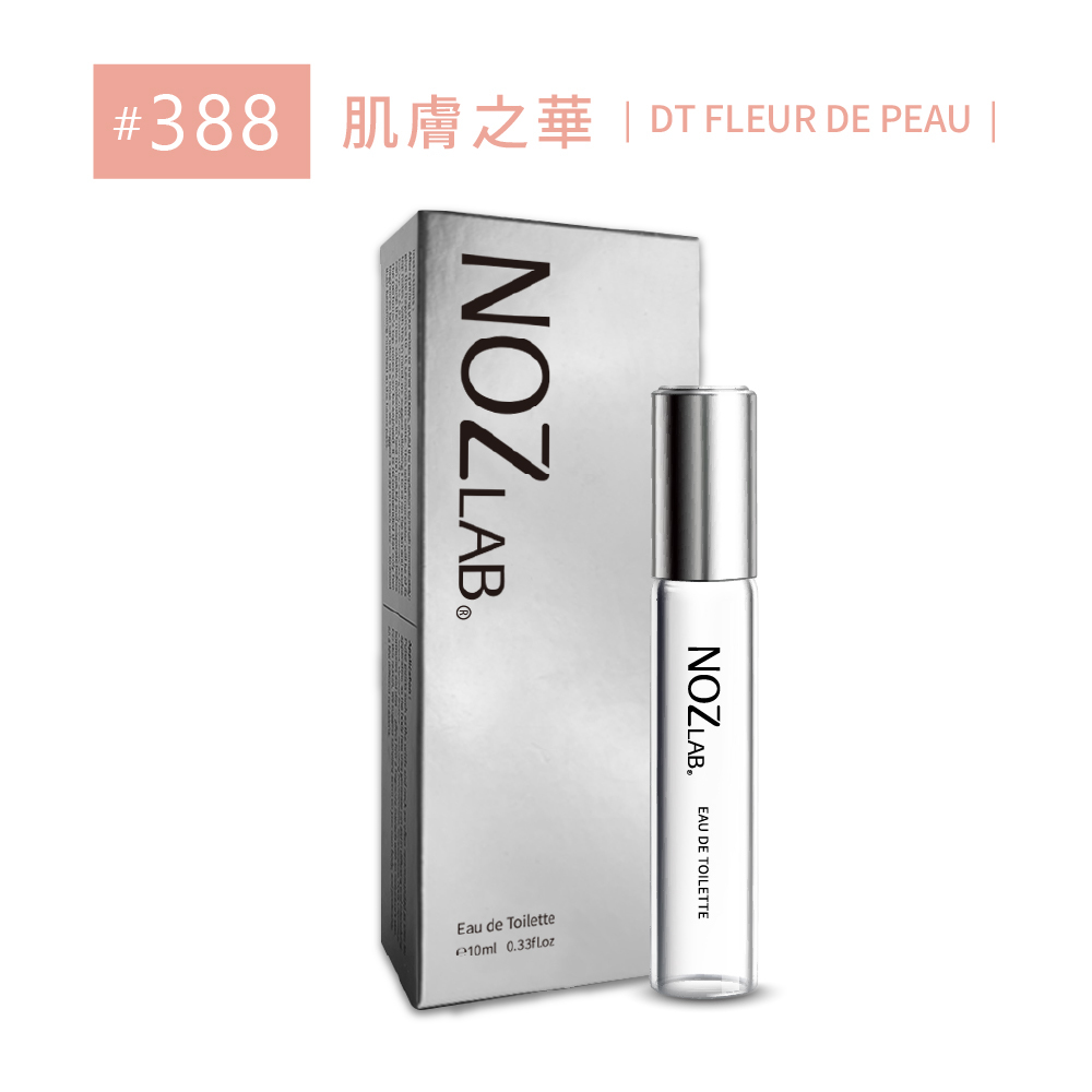 #388 肌膚之華 淡香水