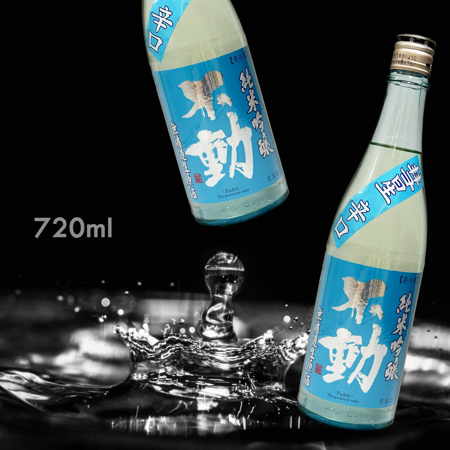 不動 彗星 辛口 純米吟釀 無濾過 生原酒 (720ML)