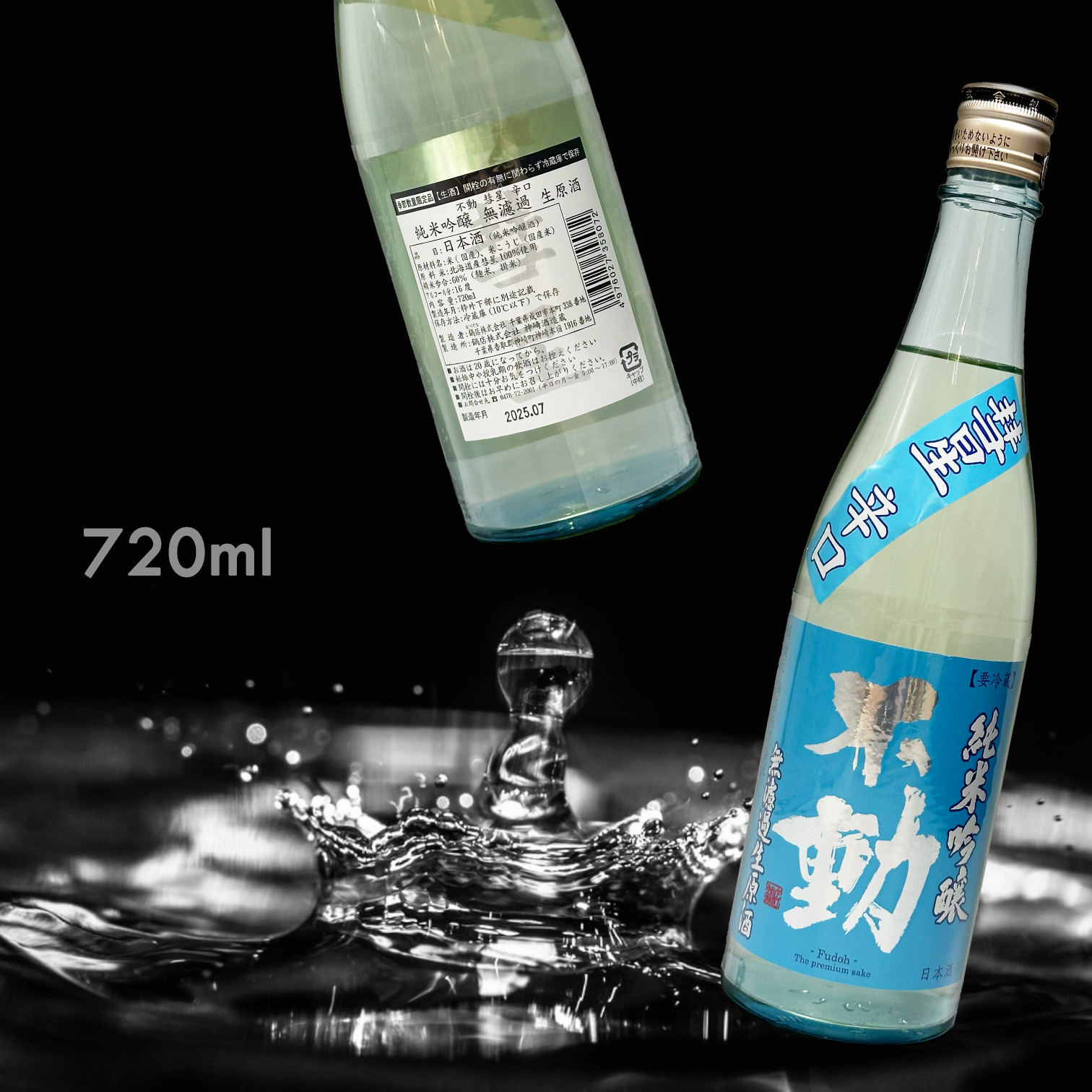 不動 彗星 辛口 純米吟釀 無濾過 生原酒 (720ML)