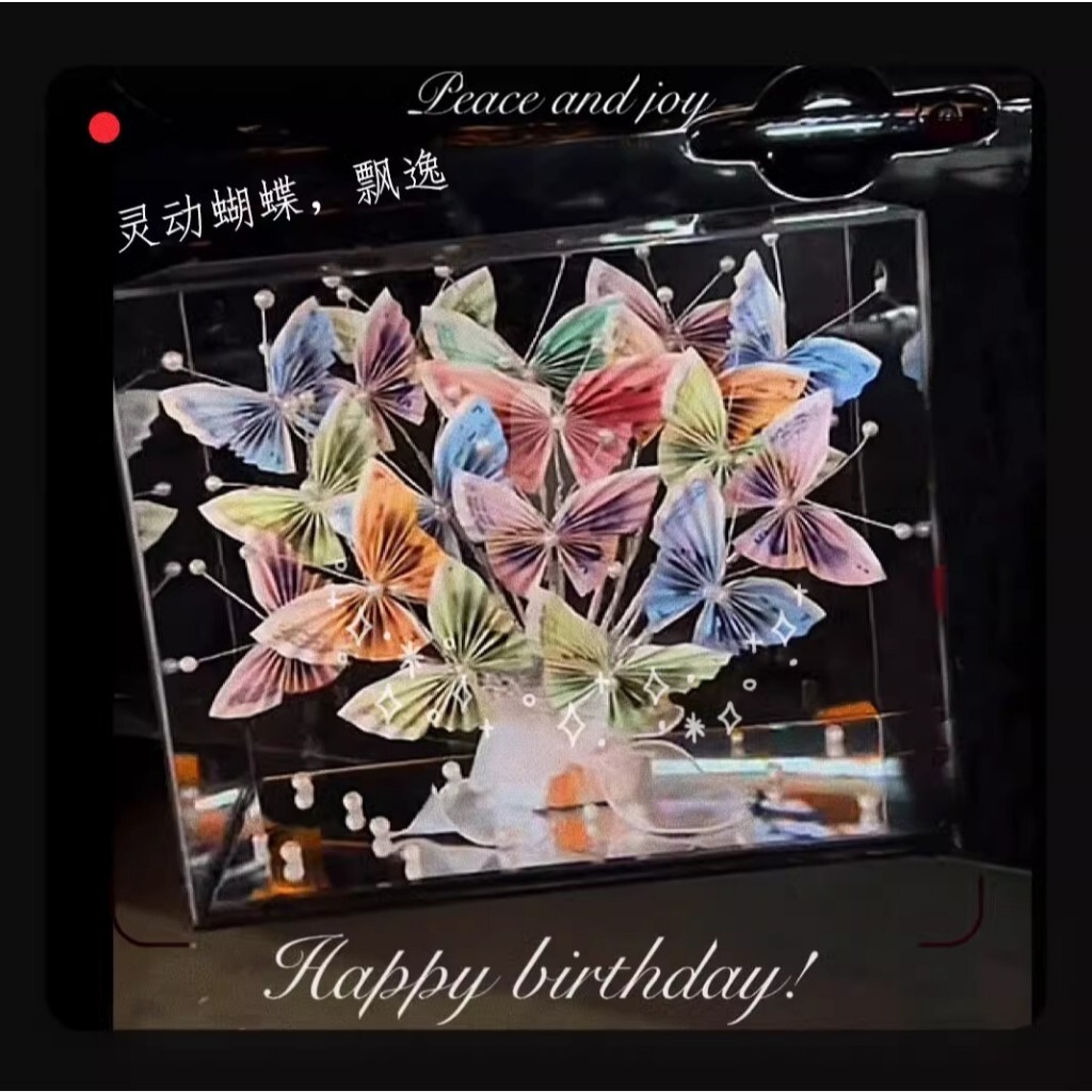 【台灣現貨速發】ＤＩＹ材料包｜靈動蝴蝶-生日款｜有錢蝴蝶 壓克力盒 厚透明 情人節 有錢花 生日 情人節 居家佈置