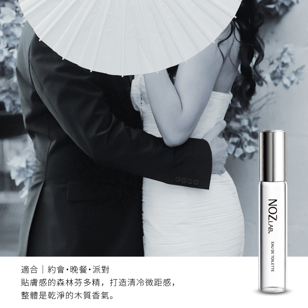 #310 東京10 淡香水