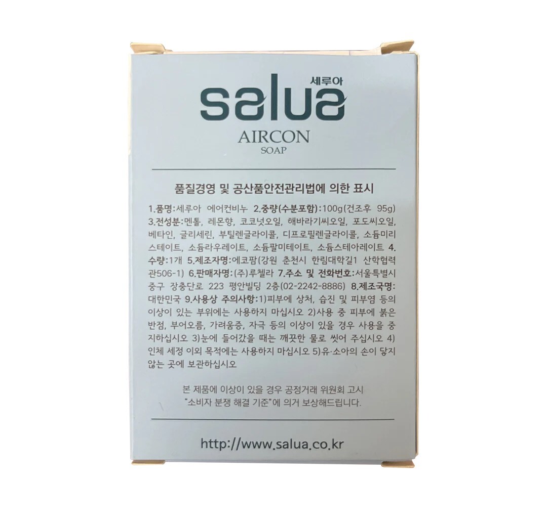 [S] BEAUTY SALUA AIRCON SOAP, SBU548 (SBU548)