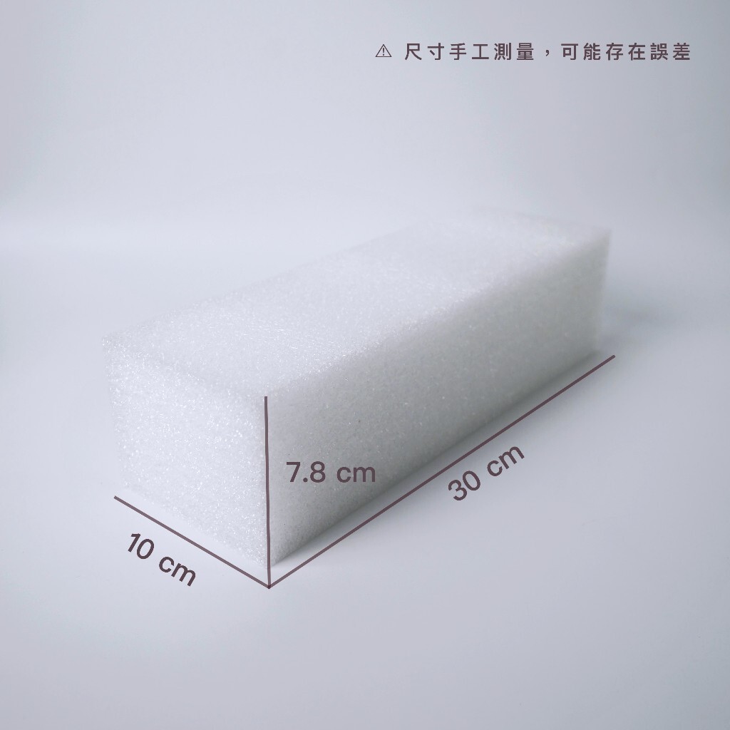 【台灣現貨速發】泡綿花泥 泡綿塊｜插花海綿 花泥 泡棉墊材 新款包花神器