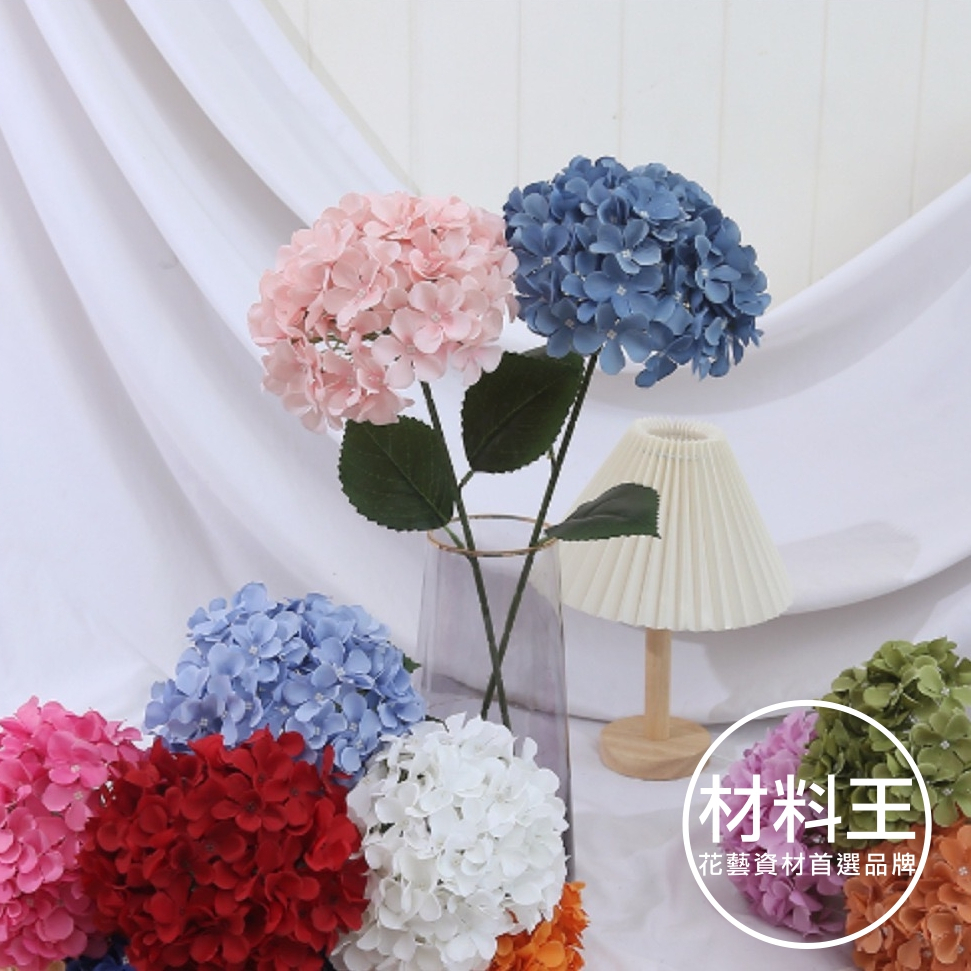 【台灣現貨速發】棒棒糖繡球花 仿真單枝綉球 繡球 仿真花
