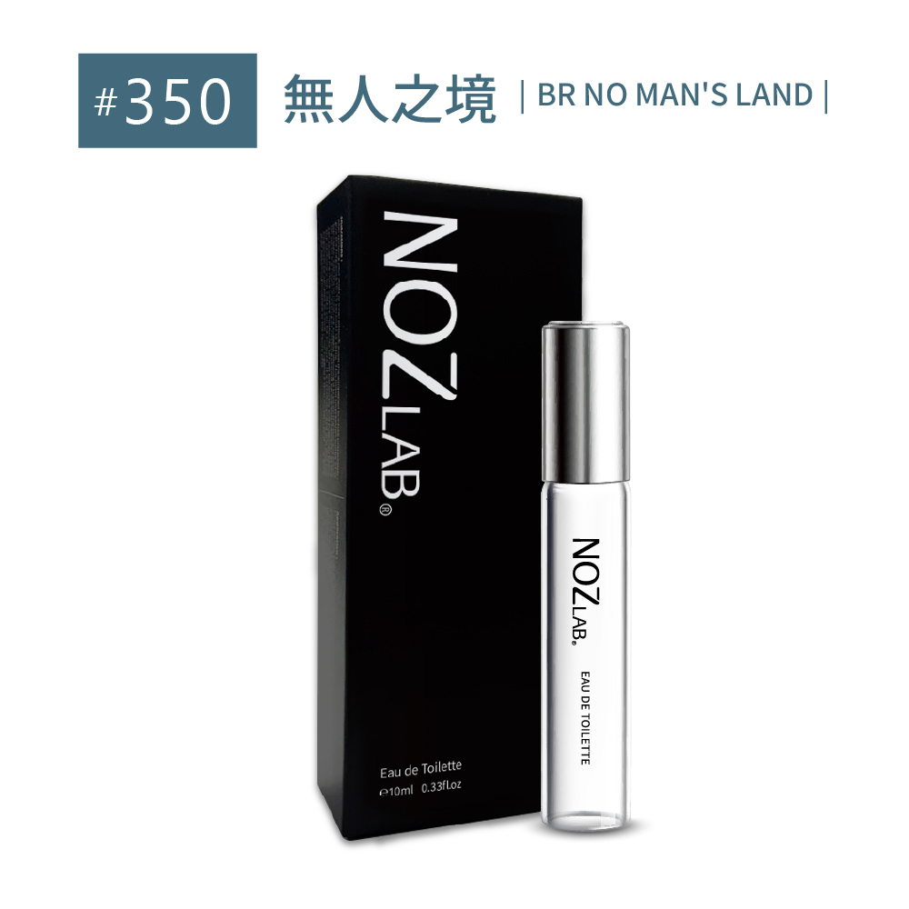 #350 無人之境 淡香水
