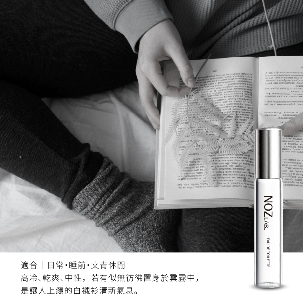 #350 無人之境 淡香水