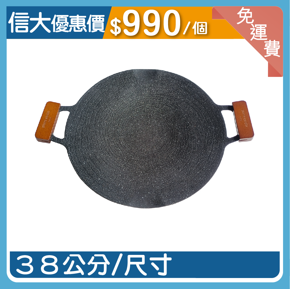 韓式多功能不沾煎烤盤38cm