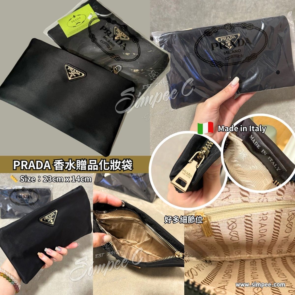 PRADA 香水贈品化妝袋