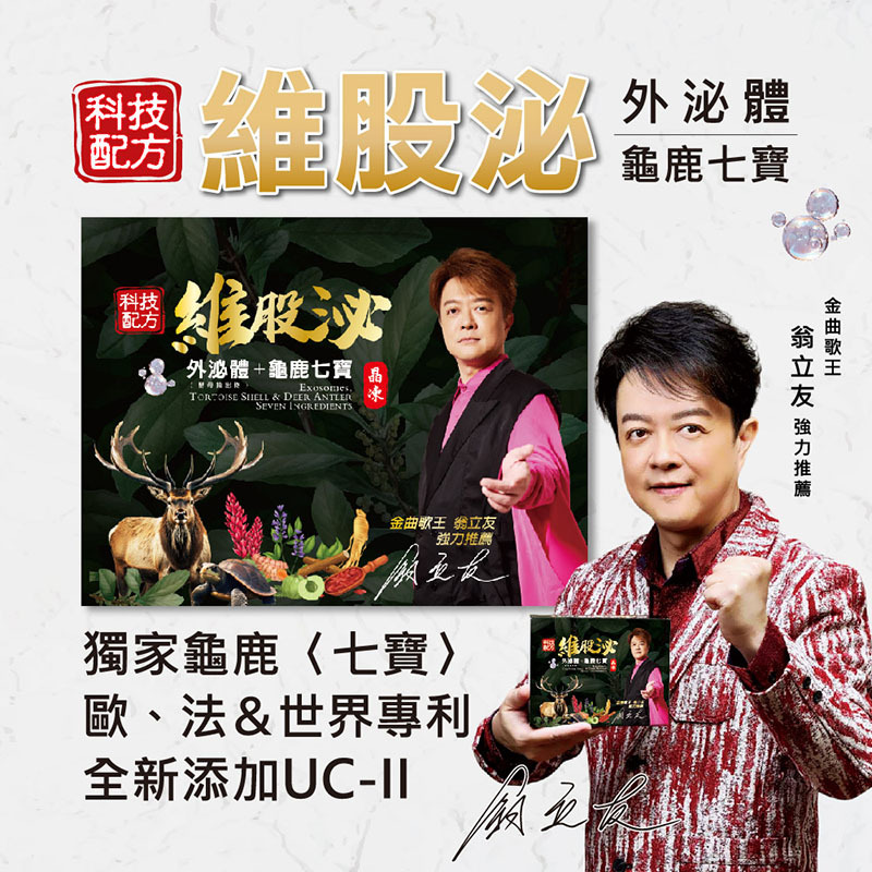 【慕森】維股泌晶凍(10條/盒，多規格)