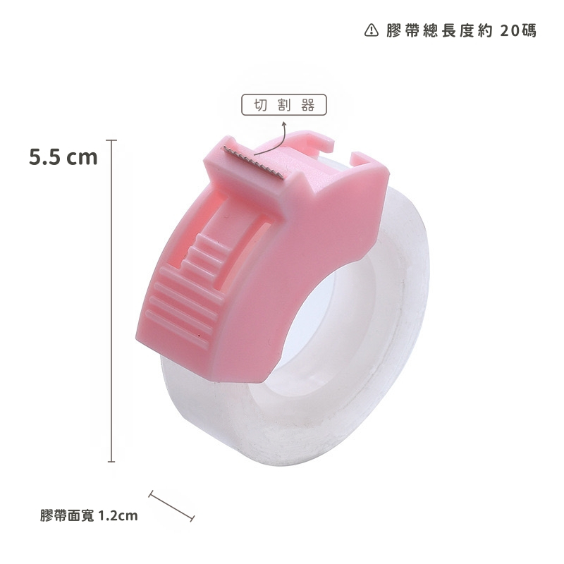 【台灣現貨速發】1.2cm透明膠帶（含切割器）｜２０碼｜ 膠帶卷 膠帶 手工工具