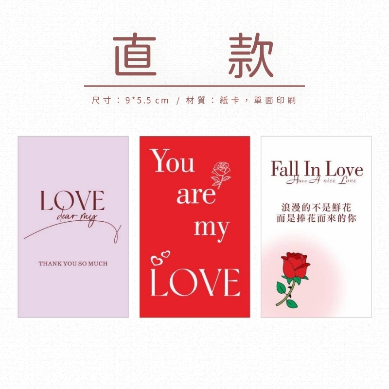 【台灣現貨速發】花束小卡片 禮品卡片｜母親節 生日 畢業季 情人節 小卡