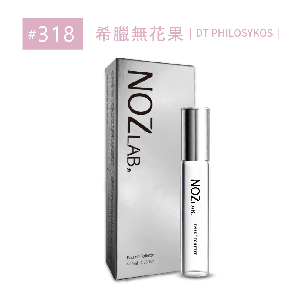 #318 希臘無花果 淡香水