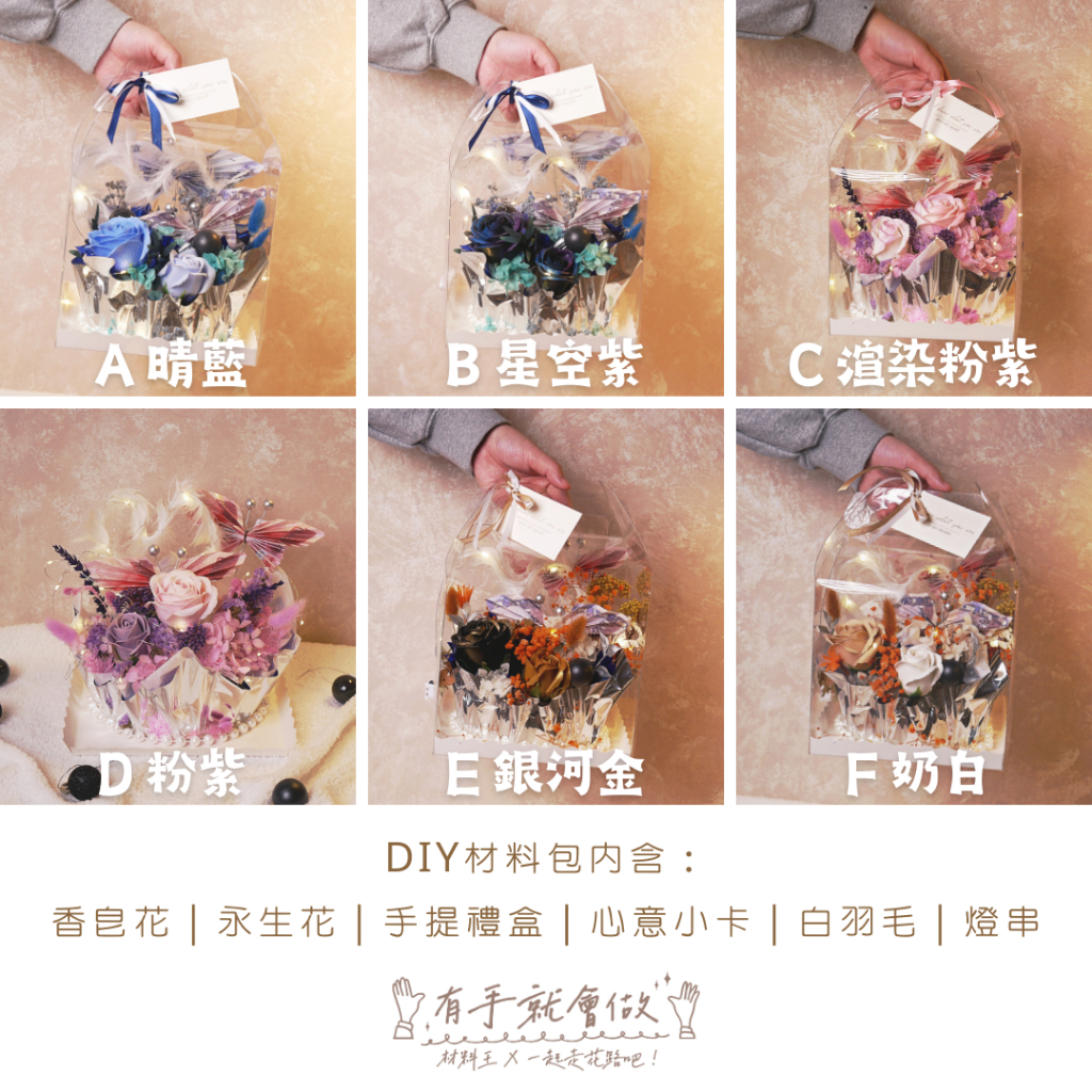 【台灣現貨速發】有錢花禮盒 ＤＩＹ手作材料包【花叢漫舞】｜有錢花 鈔票花 🌟包含製作教學影片