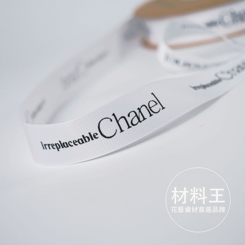 【台灣現貨速發】小香風緞帶｜2.5公分寬｜lrreplaceable Chanel 字樣緞帶 香奈兒緞帶 白底印黑字