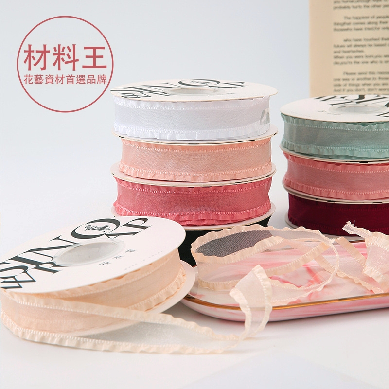 【台灣現貨速發】花邊褶皺絲帶 波浪紗帶 紗緞帶｜2.5公分寬｜緞帶 紗帶 褶皺