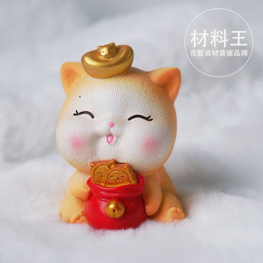 【台灣現貨速發】公仔 抱福袋小貓 福袋｜招財擺件 裝飾 貓 開運 招財