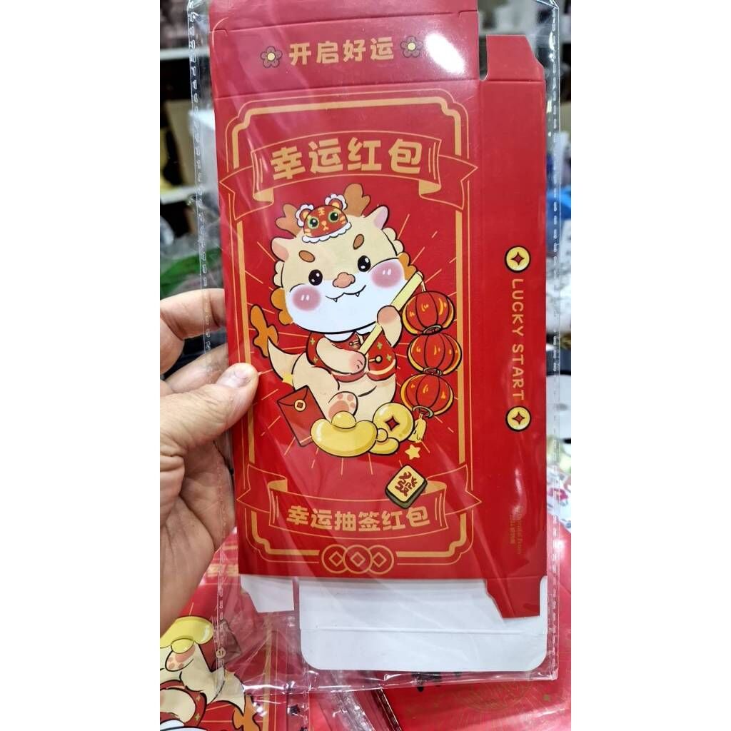 台灣現貨速發))新年盲盒抽籤//红包袋//龍封幸運籤盒//