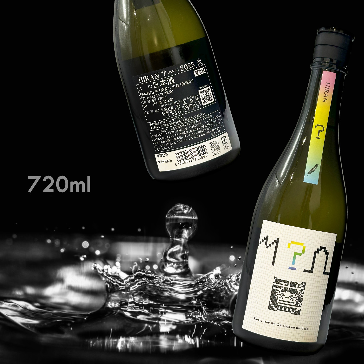 飛鸞 HIRAN ？（ハテナ）2025 弐 β-TYPE (720ML)