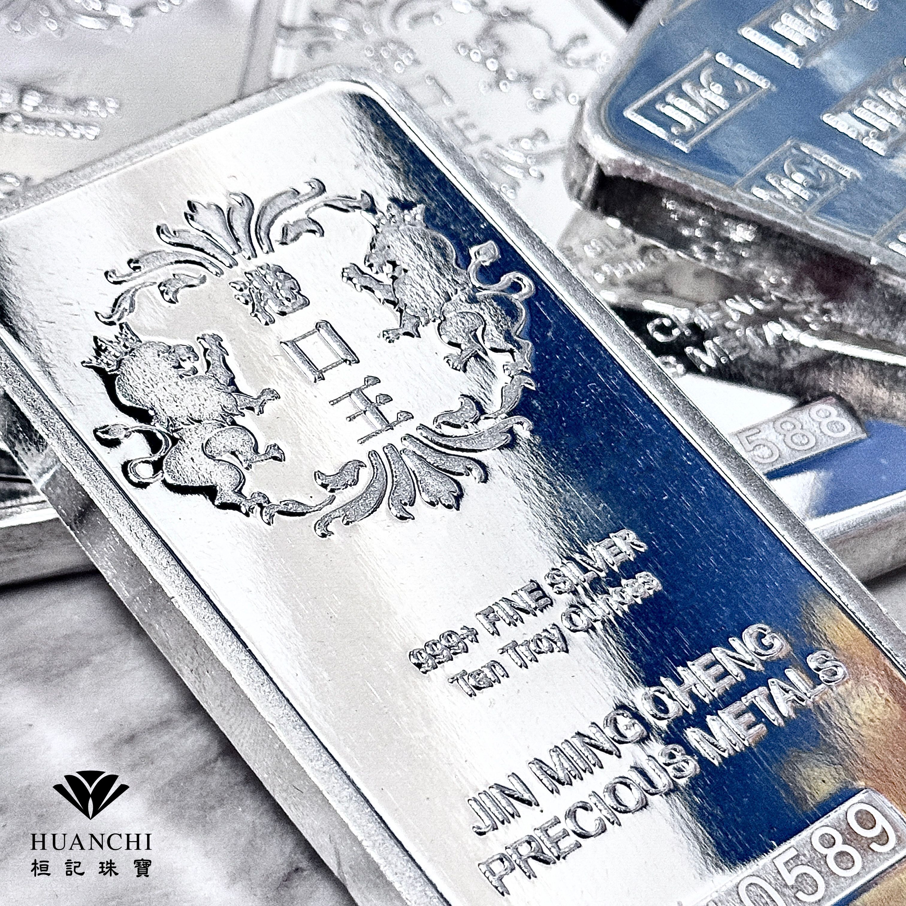 銀條10盎司 純度99.9%+ (現貨供應)