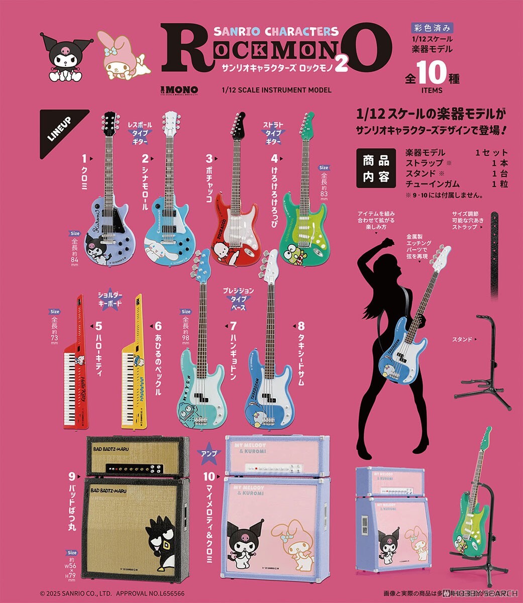 F-toys 盒玩 1/12 三麗鷗 ROCK MONO2 全10種 隨機出貨