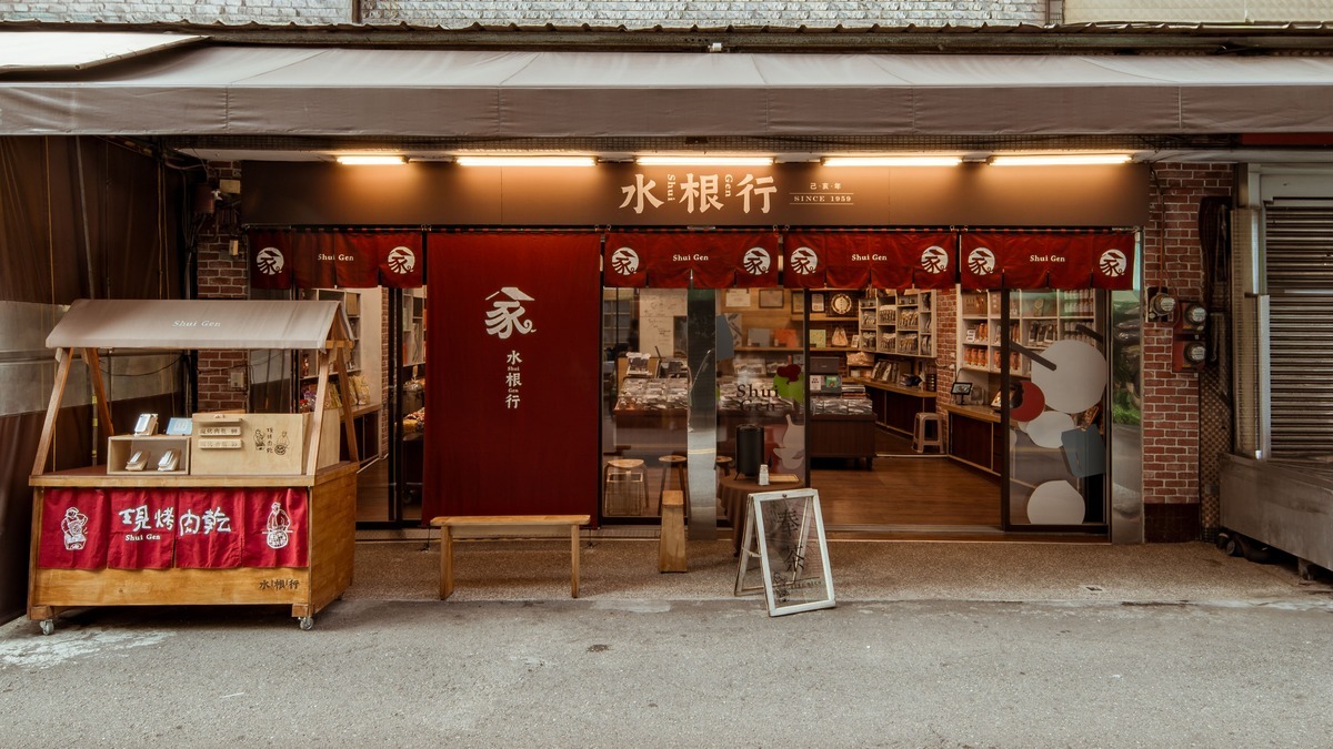 水根行門市