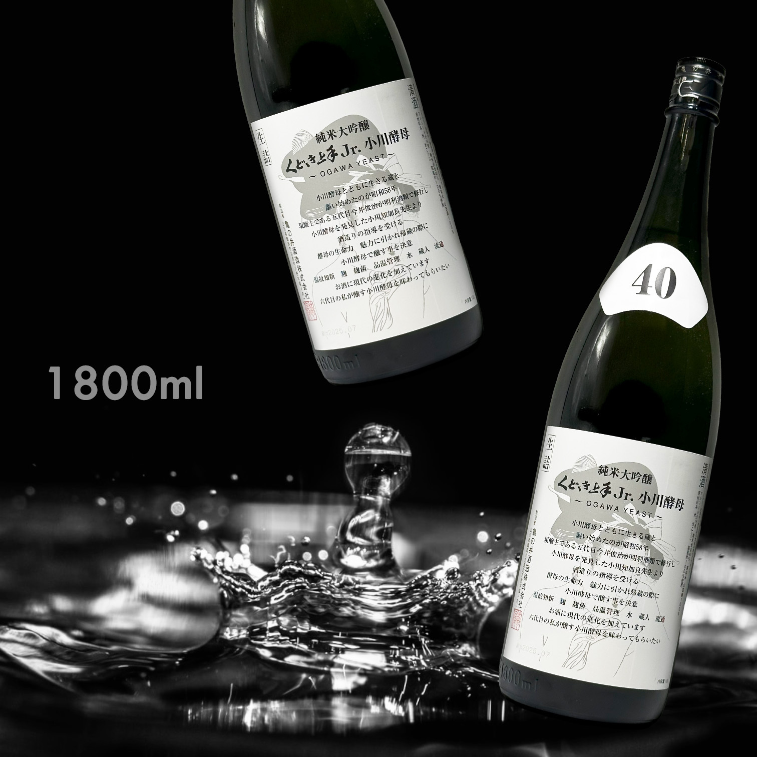 くどき上手 Jr. 40 小川酵母 OGAWA YEAST 純米大吟釀 生詰 (1.8L)