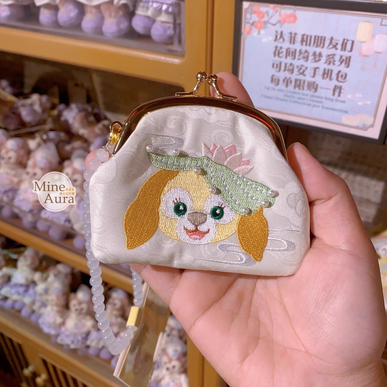 達菲和朋友們 花間綺夢系列 可琦安 餅乾 CookieAnn 零錢包 吊飾 鑰匙圈 -上海迪士尼樂園