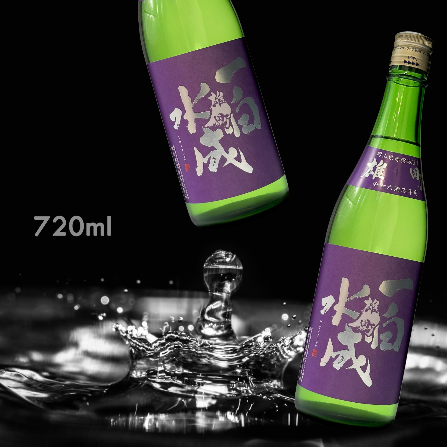 一白水成 赤磐雄町 純米吟釀 (720ML)
