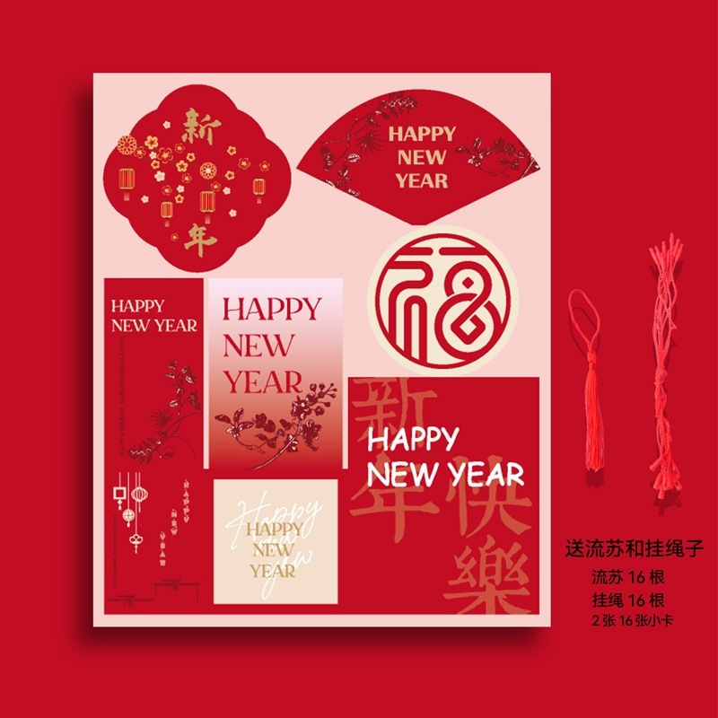 【台灣現貨速發】西式新年吊卡