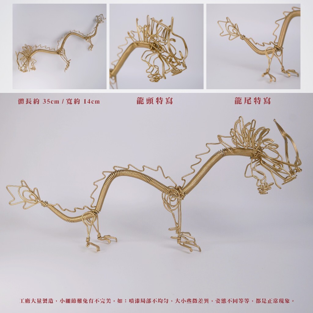 【台灣現貨速發】金龍擺件 鋁條編織金龍 插花配件 抱抱桶擺飾 過年 新年 龍