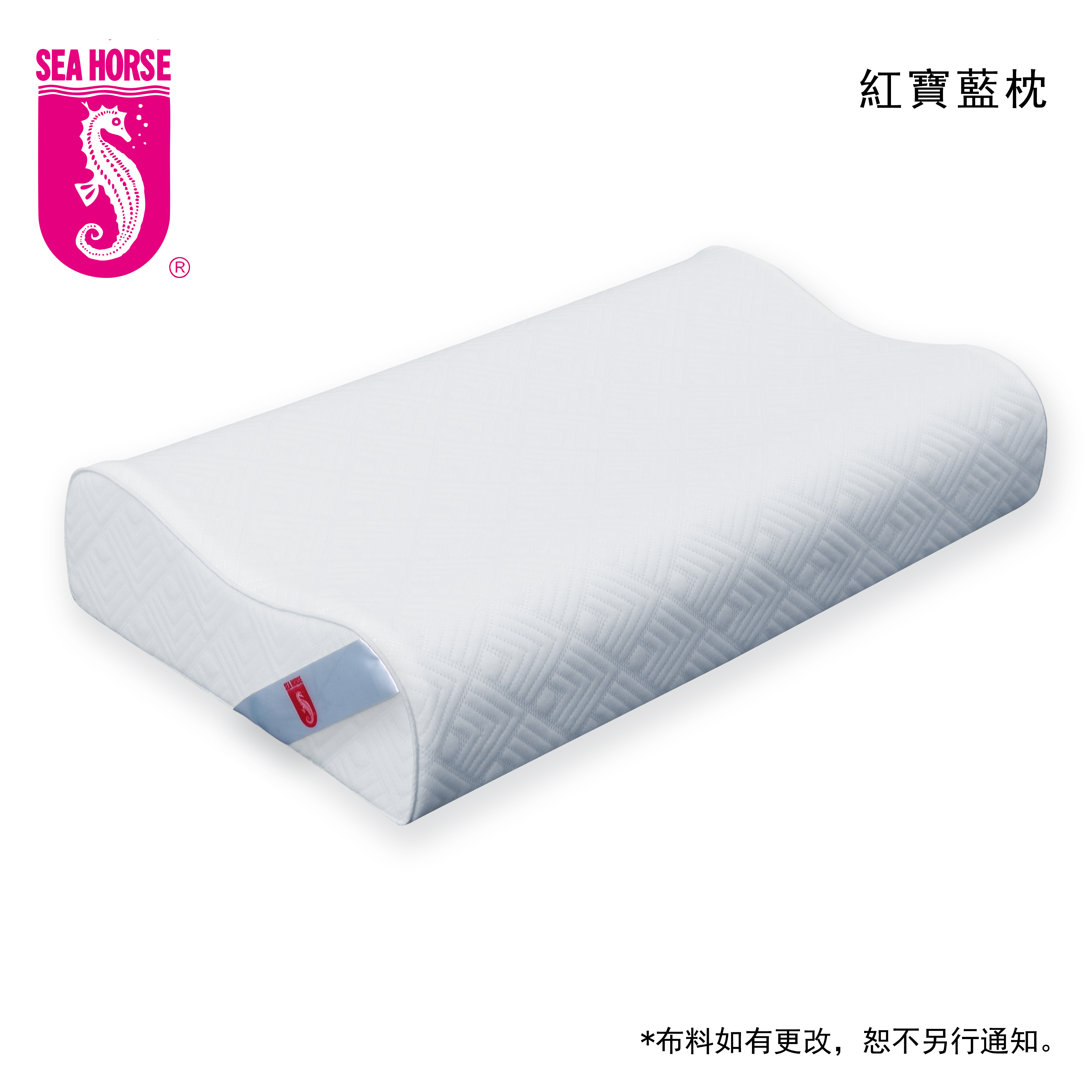 紅寶藍硬枕 (頸椎形) QP-RB-BLU