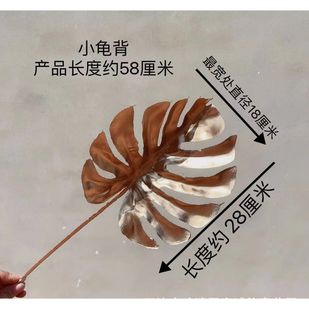 【台灣現貨速發】金色仿真花材｜金龜貝葉