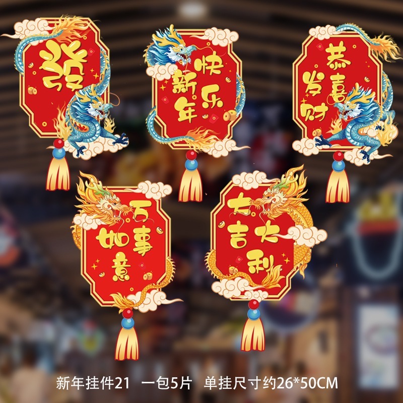 【台灣現貨速發】材料王批發---大款--新年掛條/春節吊卡//中國風卡片