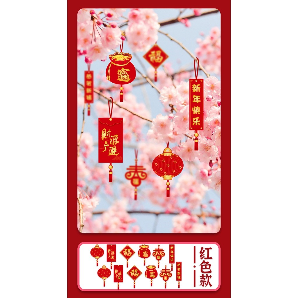 【台灣現貨速發】新年掛條 春節吊卡 中國風卡片｜燈籠 舞獅 招財進寶 福袋
