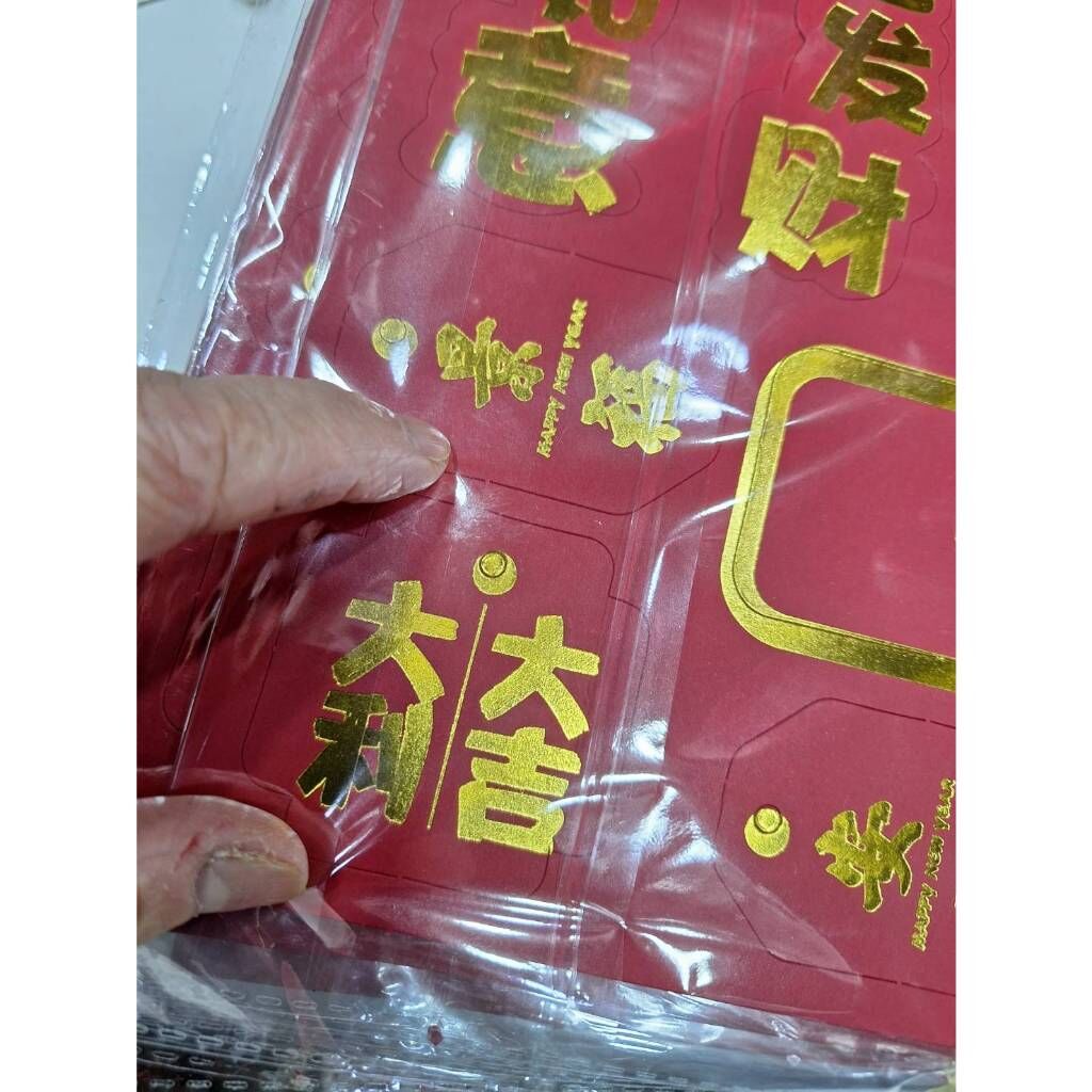 【台灣現貨速發】材料王批發-16卡-中國風燙金/新年吊卡