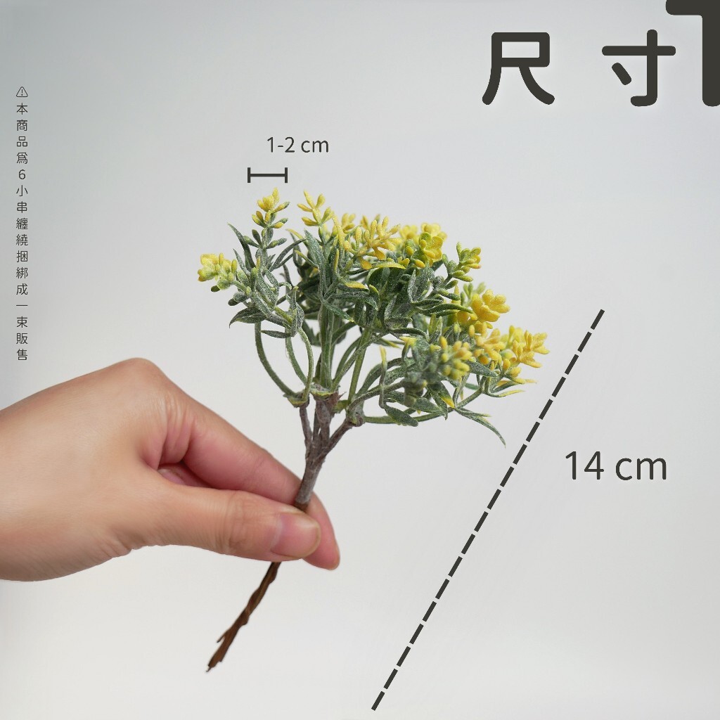 【台灣現貨速發】金魚草枝花束 聖誕花圈材料 仿真花 人造花