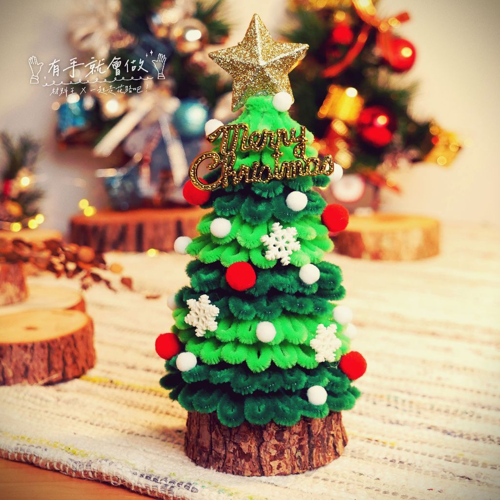 【台灣現貨速發】diy手作材料包 迷你聖誕樹 桌面聖誕樹 毛根聖誕樹 🌟免費教學｜親子手作 聖誕節 聖誕樹