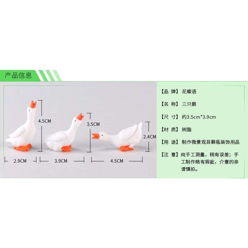 塑脂白天鹅**多肉盆景裝飾品白鴨子