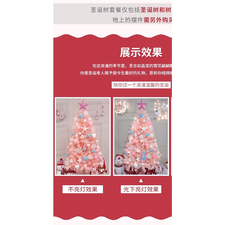 【台灣現貨速發】粉色聖誕樹（套餐材料包）🔥免運🔥｜高150公分｜聖誕節裝飾